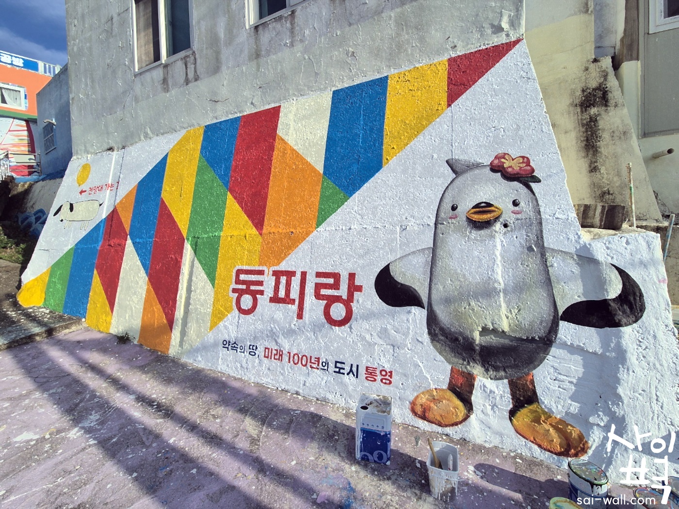 '24 동피랑 벽화마을 조성사업 벽화 시공 사진 17